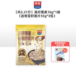西麦 高纤黑麦燕麦片