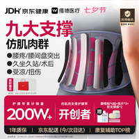维德 护腰医用级腰部支撑腰肌劳损托术后椎间盘突出腰带XL码七夕WP01B