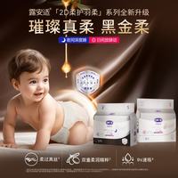 露安适 柔护羽柔裤 S30片 mini装 婴儿纸尿裤