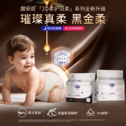 露安适 柔护羽柔裤 S30片 mini装 婴儿纸尿裤