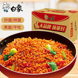 白象 火锅面炒面早餐速食面鸡蛋面面饼餐饮面 55g*33袋/箱