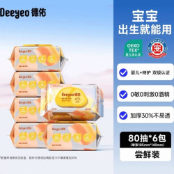 德佑 婴儿湿巾加厚款新生儿童手口屁专用湿纸巾大包80抽6包