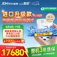亚适 美国进口5升医用便携式制氧机家用老人吸氧机高原电池氧气机2.7KG