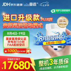 亚适 美国进口5升医用便携式制氧机家用老人吸氧机高原电池氧气机2.7KG
