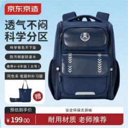 京东京造 达尔文系列书包小学生1-3年级3-6年级儿童书包双肩包 大号藏青蓝
