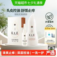 买到就是赚、88VIP：云南白药 养元青洗发水210ml+65ml