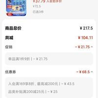 订单截图缩略图