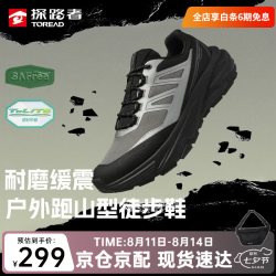 探路者 TFAABO91735 超轻透气防滑耐磨 银色黑色 44码 徒步鞋