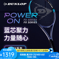 邓禄普 2026新款Dunlop网球拍fx500全碳素一体德雷珀同款专业球拍网球拍 FX500