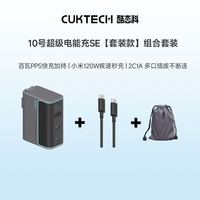 百亿补贴：酷态科 超级闪充 氮化镓三口充电器  三口（Type-C+USB-A口） 线充套装  120W
