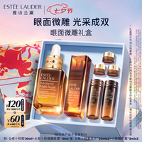 值友专享：雅诗兰黛 小棕瓶护肤品套装 精华30ml+微雕眼霜15ml（赠复活水100ml+眼霜15ml）