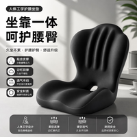 勋阳宇乐 靠背护腰尾椎骨减压座垫 神秘黑