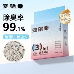 Forsure Pet 三合一混合猫砂2kg豆腐猫砂膨润土混合猫砂 混合豆腐猫砂2kg*12