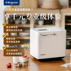 东菱 DL-4705面包机 （白色/灰色）升级款全自动家用和面机 可预约 智
