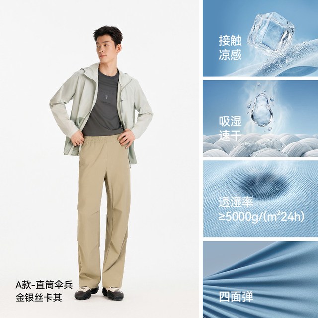 森马 男子凉感吸湿速干伞兵裤 金银丝卡其-A款