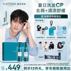 馥绿德雅 蓝瓶舒缓洗发水500ml+去屑发水490ml清爽相愈礼盒
