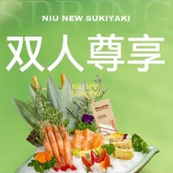 牛New寿喜烧 【七夕乐享】双人和牛尊享版自助畅吃 