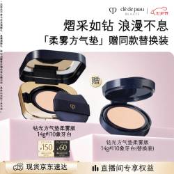 CPB 钻光方气垫柔雾版14g+14g替换芯