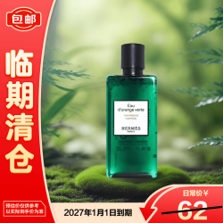 HERMÈS 控油去屑 中性洗发水  80ml