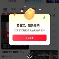 京东赛博圈子 发帖随机中12京豆