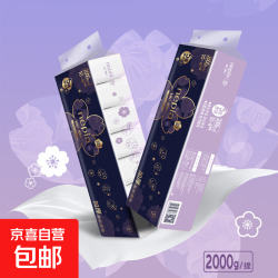 (Nepia)无芯卷纸卫生纸5层加厚2000克/提100%原生木浆