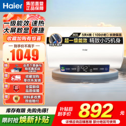 海尔 80升电热水器EC8001-MC3U1