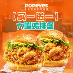 大嘴鸡排堡