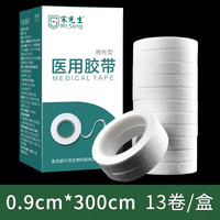 宋先生 医用胶带棉布型胶布橡皮膏透气无纺布过敏防医疗压敏易手撕型 （棉布型）0.9cm*300cm