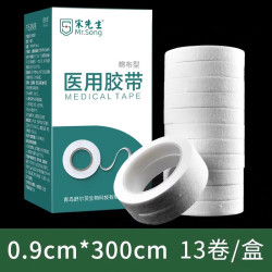 宋先生 医用胶带棉布型胶布橡皮膏透气无纺布过敏防医疗压敏易手撕型 （棉布型）0.9cm*300cm