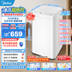 美的 波轮洗衣机全自动3kg 迷你小型母婴儿童内衣裤袜洗衣机健康除螨洗 MB30V21EPLUS波轮