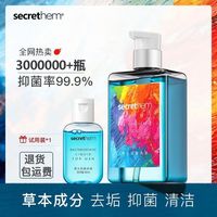 他秘 男士私处护理液 马鞭草抑菌洗液260ml