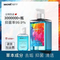 他秘 男士私处护理液 马鞭草抑菌洗液260ml