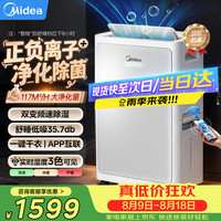 美的 安睡系列 CF30BD/BP3N7-DI 除湿器 30L/D