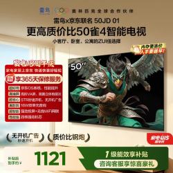 TCL FFALCON 雷鸟 50F195C 液晶电视 50英寸 FHD