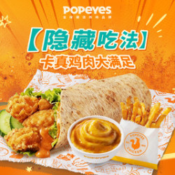 鸡肉卷单人餐