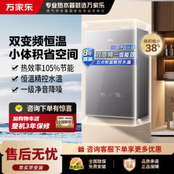 万家乐 LL1PBD26-26R6SPRO燃气壁挂炉采暖热水器两用家用锅炉一级能效节能 2