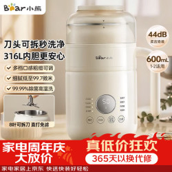 小熊 可拆洗 豆浆机