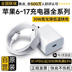 30分钟充满50% 苹果充电器套装+20W快充头+闪充线  单Type-C口 线充套装 20W