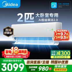 美的 酷省电二代系列 KFR-46GW/KS2 新一级能效 壁挂式空调 2匹