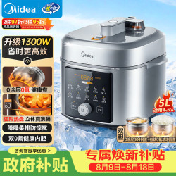 美的 E5825N 0氟0涂层双胆 5L 银色 电压力锅