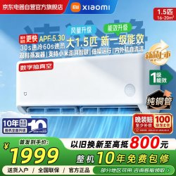 小米 MIJIA 米家 巨省电双排款 35GW/PG15-A1A1 壁挂式空调 1.5匹
