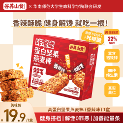 咔嚓脆蛋白坚果燕麦帮香辣味健身解馋零食15g*7条