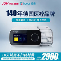 aeonmed 谊安B25A双水平呼吸机医用打呼噜止鼾家用睡眠呼吸暂停综合症