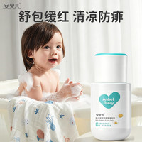 安贝儿 婴儿洗发水沐浴露二合一50ml 新生儿童宝宝洗发沐浴露