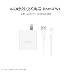 华为 CP84 手机充电器 Type-C+Type-C数据线套装 40W