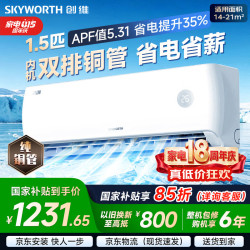 创维 KFR-33GW/V3AA1A-N1MA 新一级能效 壁挂式空调 1.5匹