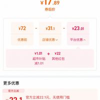 订单截图缩略图