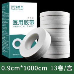 宋先生 医用胶带棉布型胶布橡皮膏透气无纺布过敏防医疗压敏易手撕型 （棉布型）0.9cm*1000cm