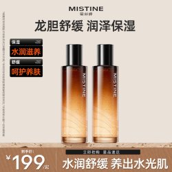 蜜丝婷 龙胆精华水乳套装补水保湿舒缓精华露120ml+精华乳90ml