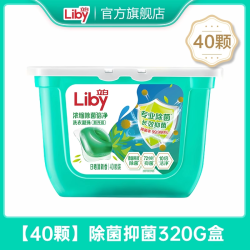 立白 洗衣凝珠留香珠三合一持久留香官方旗舰店正品除菌除螨洗衣液